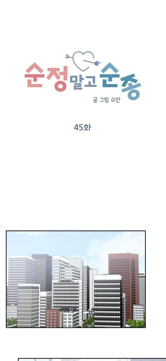 Act Like You Love Me Chapter 45 - Trang 32
