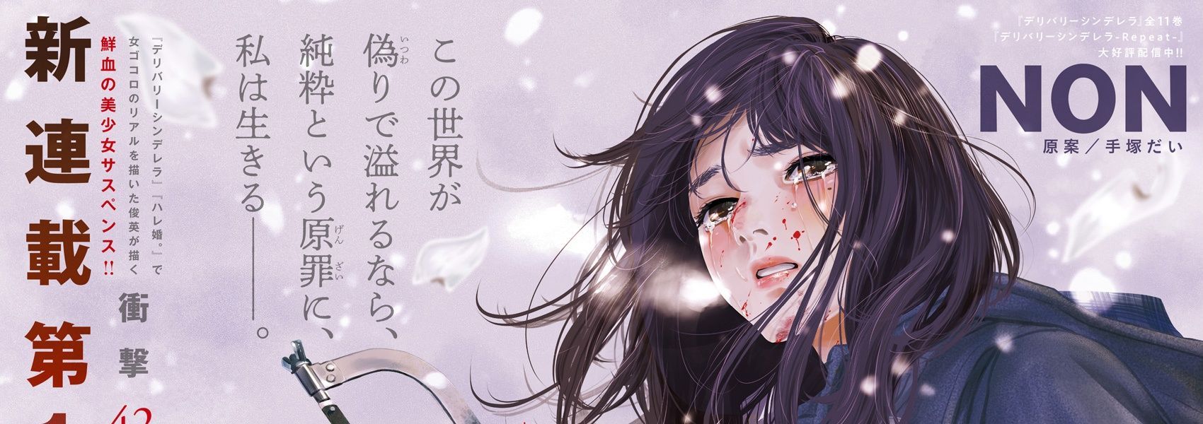 Adabana Chapter 1 - Trang 5