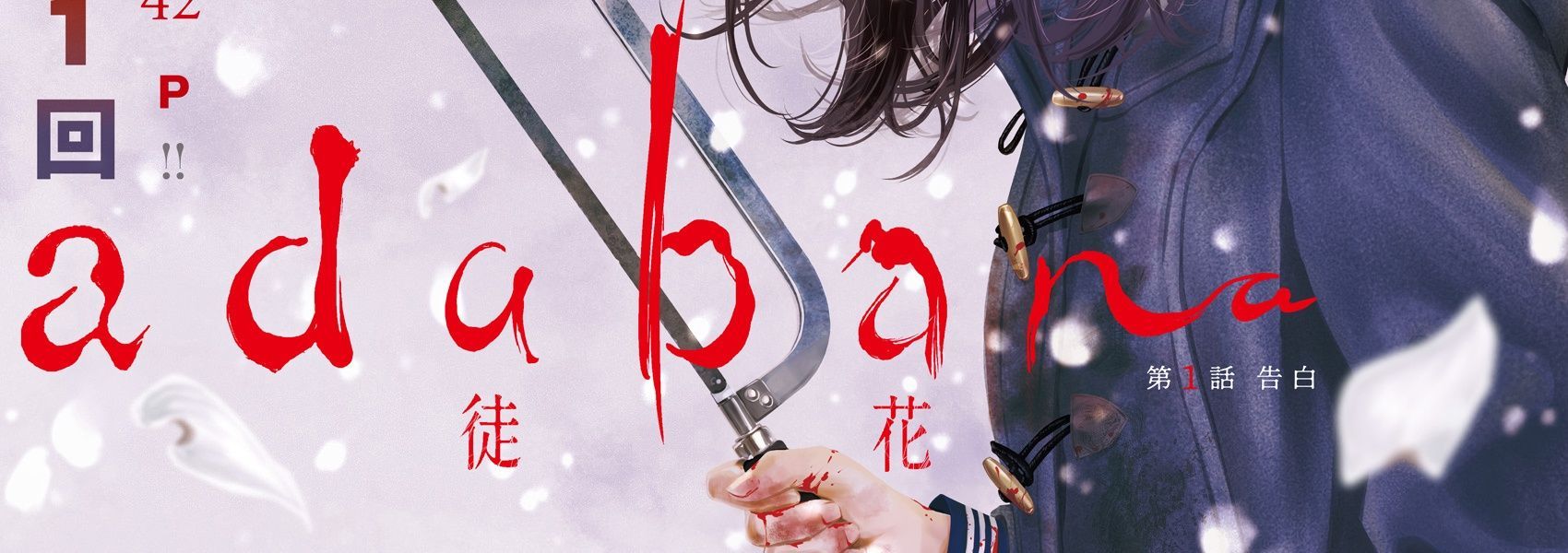Adabana Chapter 1 - Trang 6