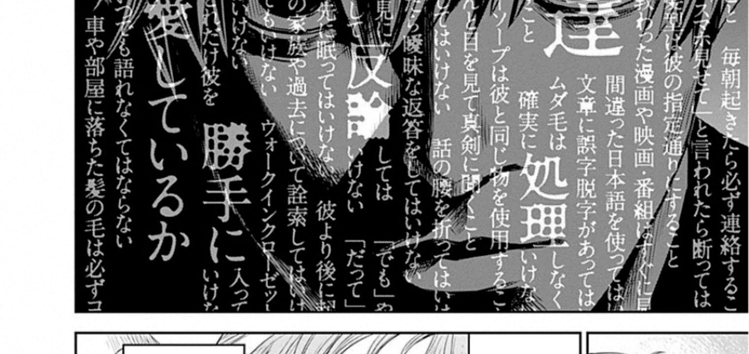 Adabana Chapter 13 - Trang 43