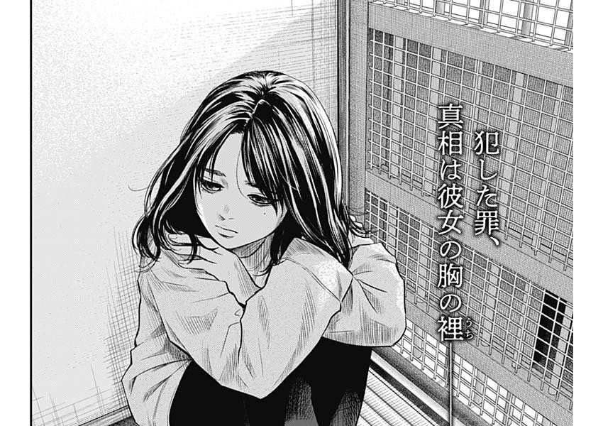 Adabana Chapter 18 - Trang 3