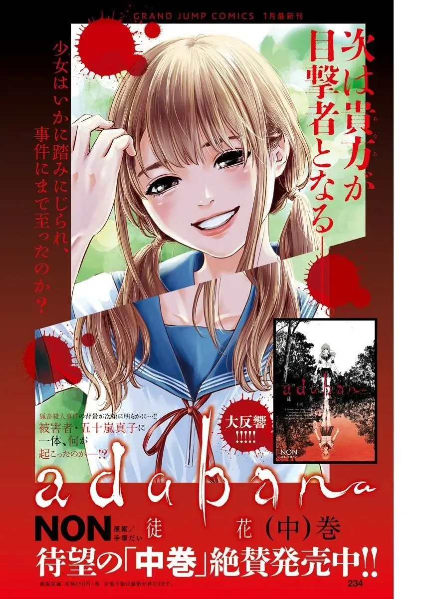 Adabana Chapter 19 - Trang 3