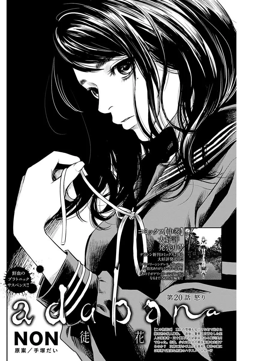 Adabana Chapter 20 - Trang 4