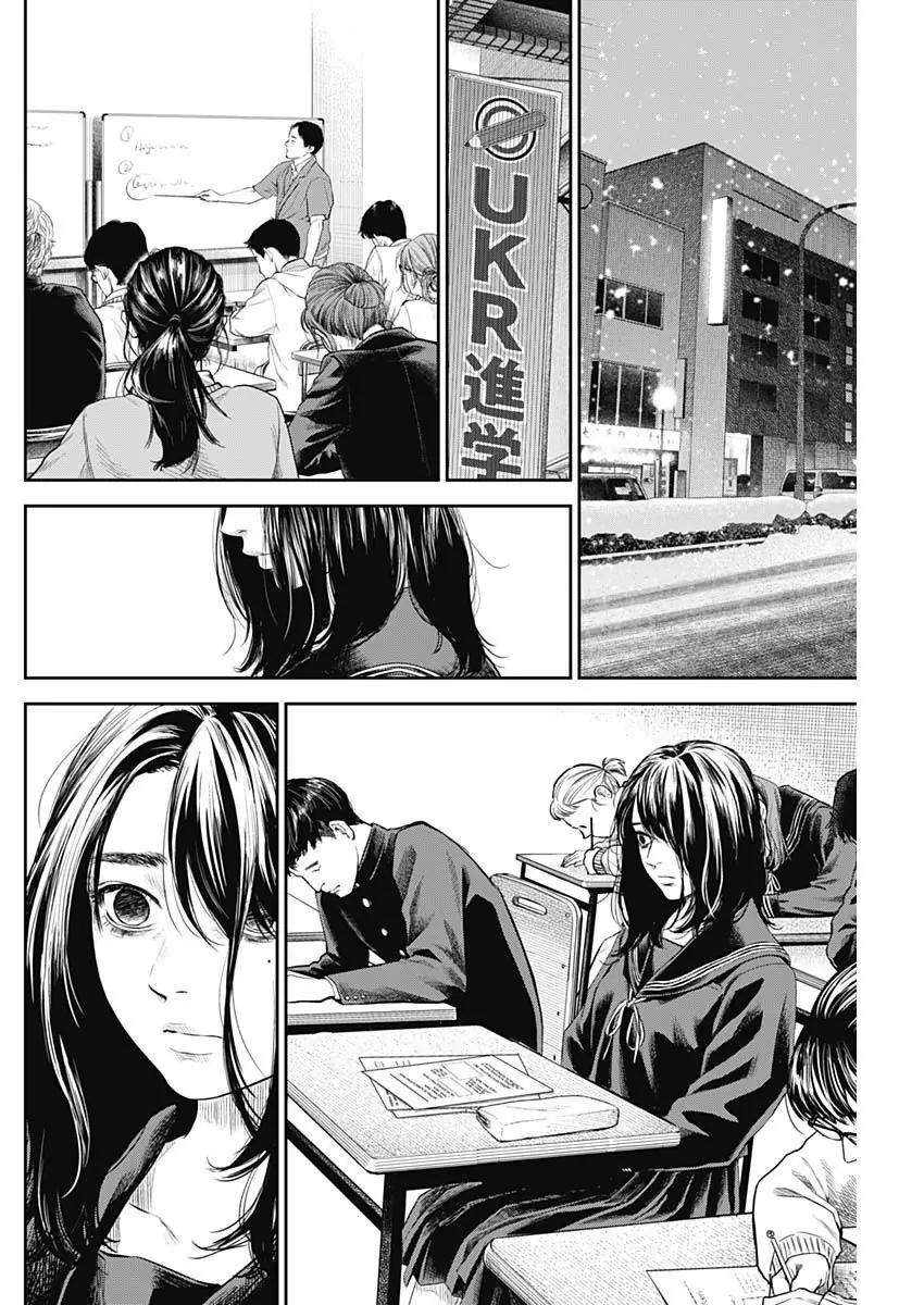 Adabana Chapter 21 - Trang 12