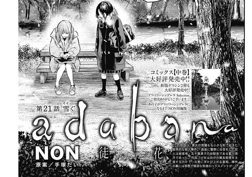 Adabana Chapter 21 - Trang 3