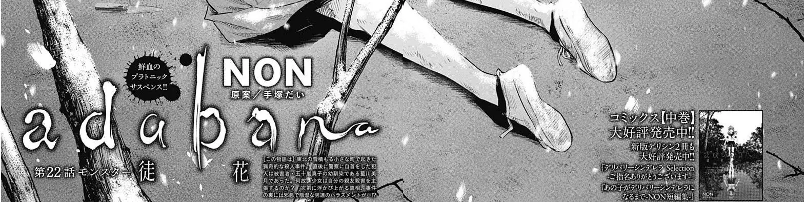 Adabana Chapter 22 - Trang 5