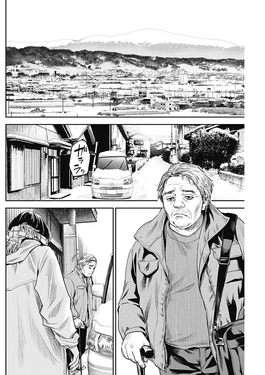 Adabana Chapter 23 - Trang 16