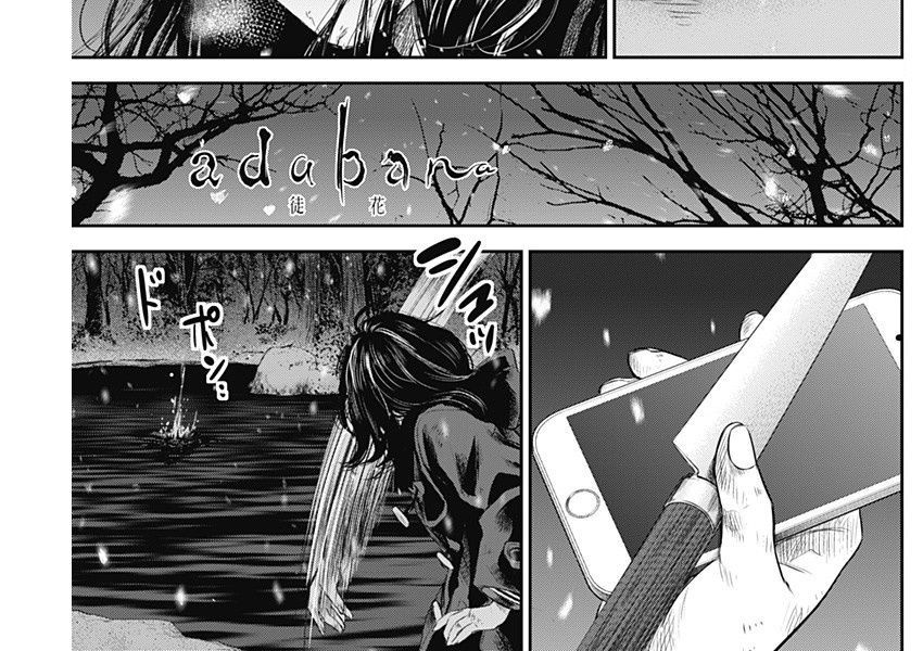 Adabana Chapter 23 - Trang 3