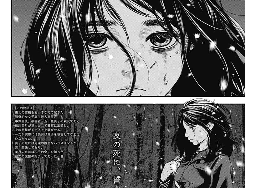 Adabana Chapter 23 - Trang 4