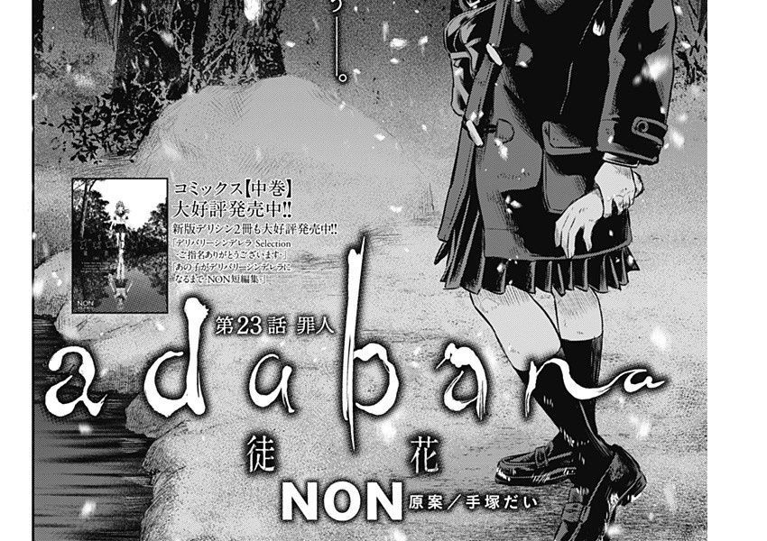Adabana Chapter 23 - Trang 5