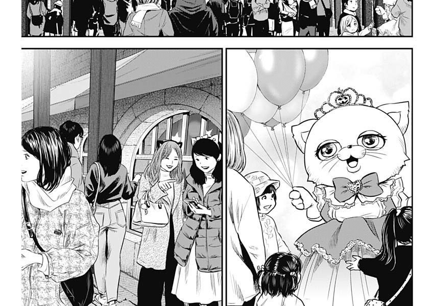 Adabana Chapter 28 - Trang 12