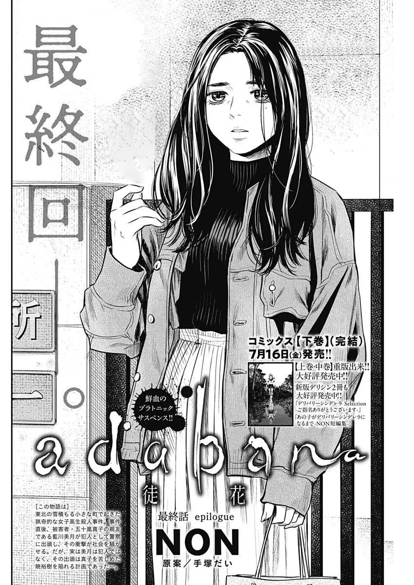 Adabana Chapter 28 - Trang 4