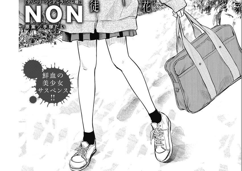 Adabana Chapter 4 - Trang 3