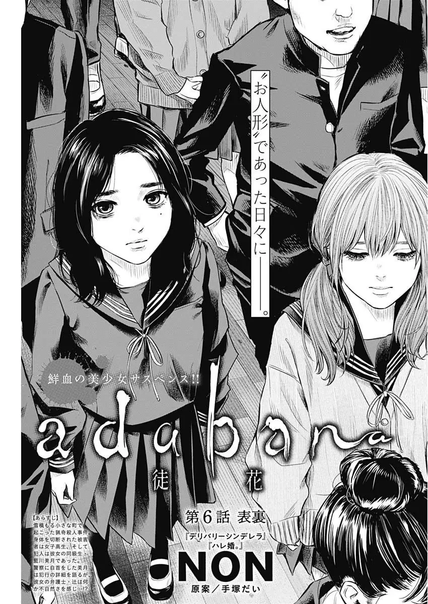 Adabana Chapter 6 - Trang 4