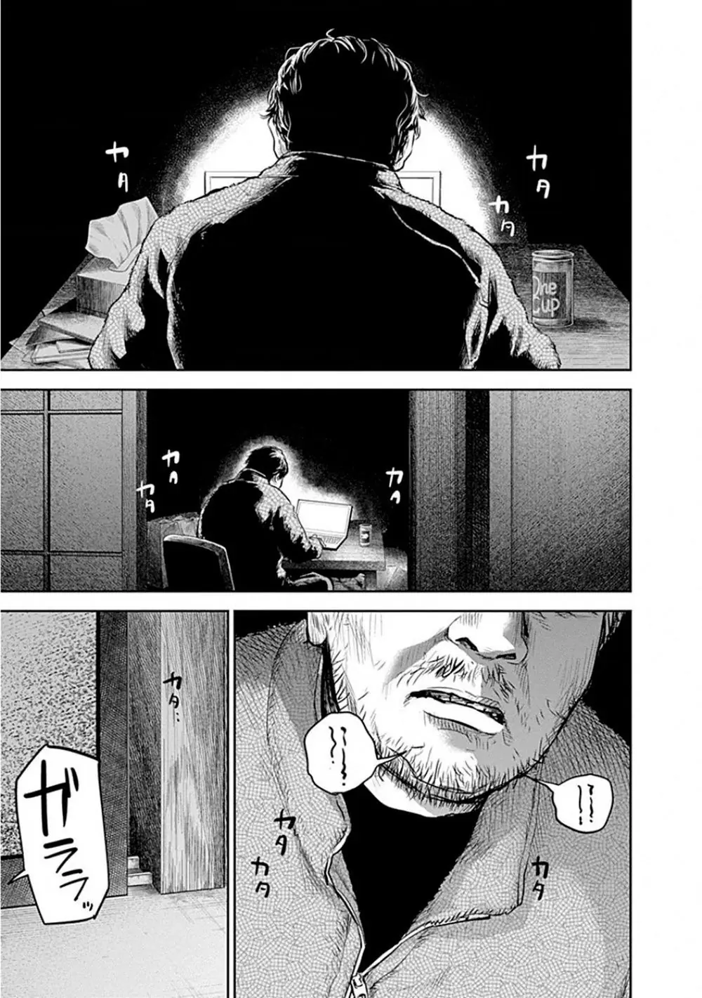 Adabana Chapter 9 - Trang 7