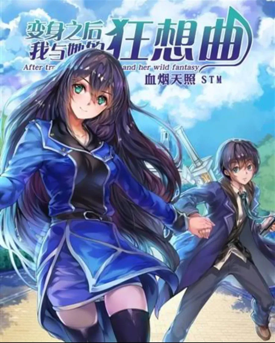 After Transformation, Mine And Her Wild Fantasy Chapter 94 - Trang 13