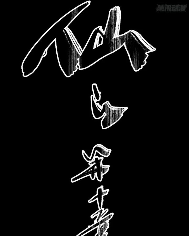 Ai bảo hắn tu tiên! Chapter 10 - Trang 20