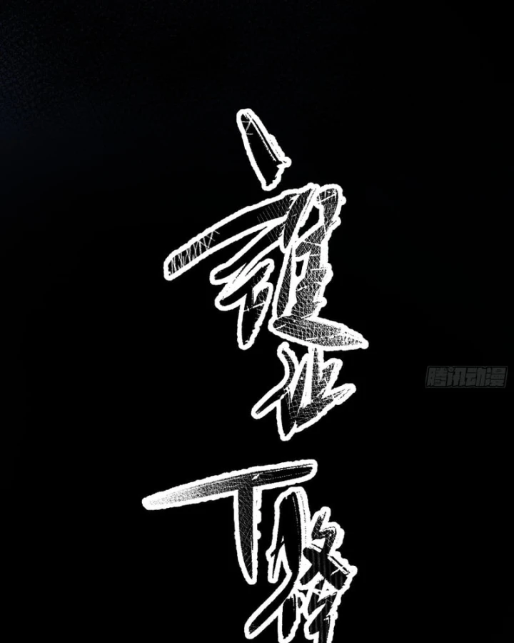 Ai bảo hắn tu tiên! Chapter 4 - Trang 32
