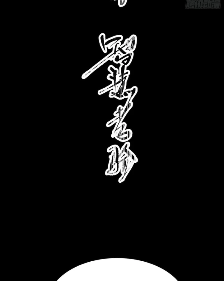Ai bảo hắn tu tiên! Chapter 4 - Trang 34