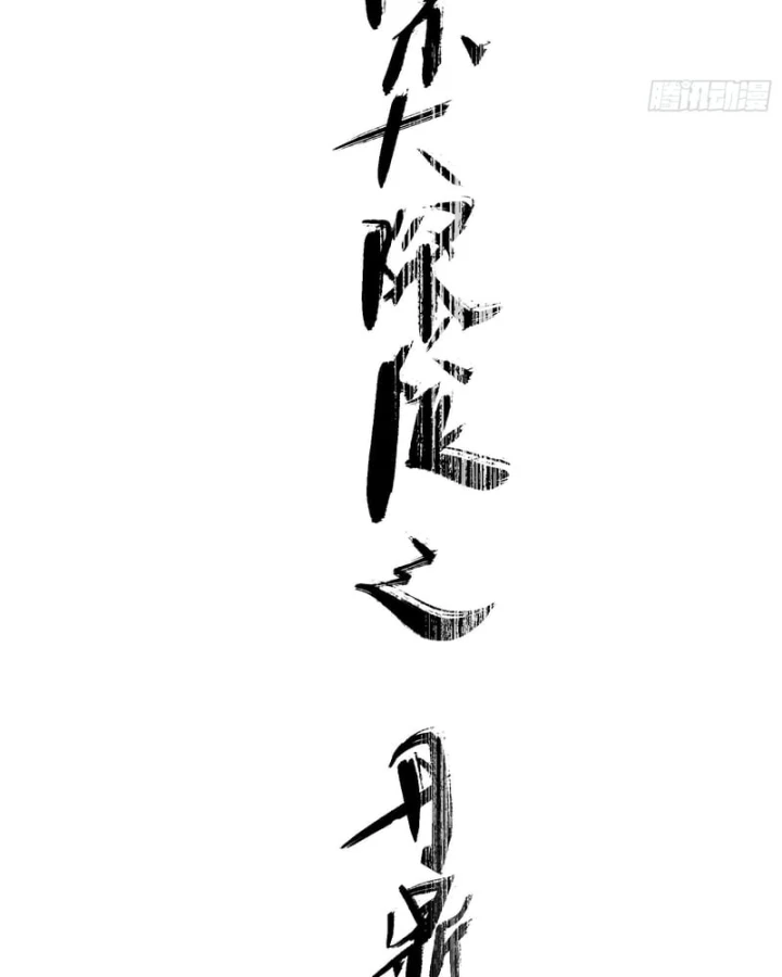 Ai bảo hắn tu tiên! Chapter 7 - Trang 23