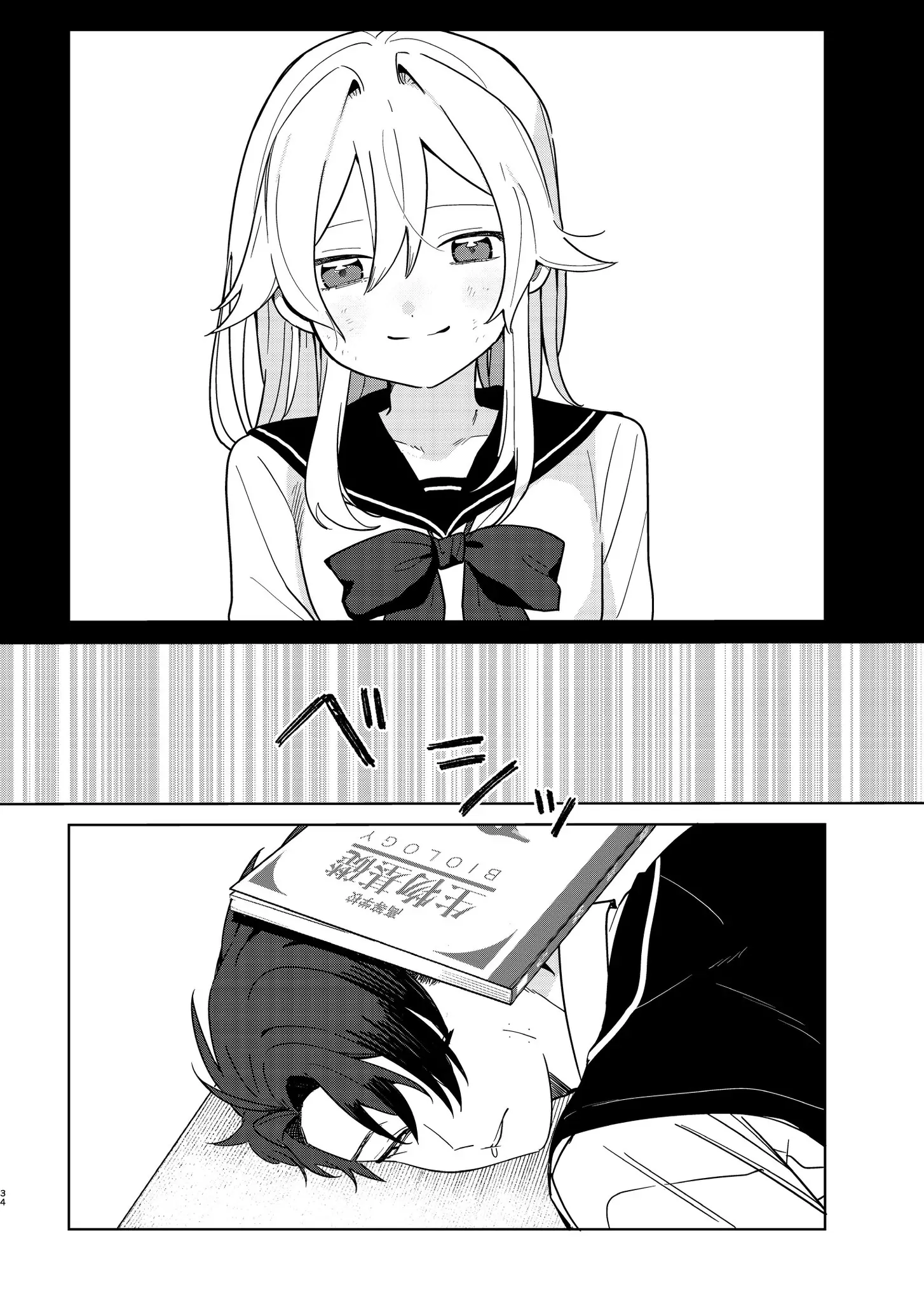 Ai da toka Fukushuu da toka Chapter 1 - Trang 33