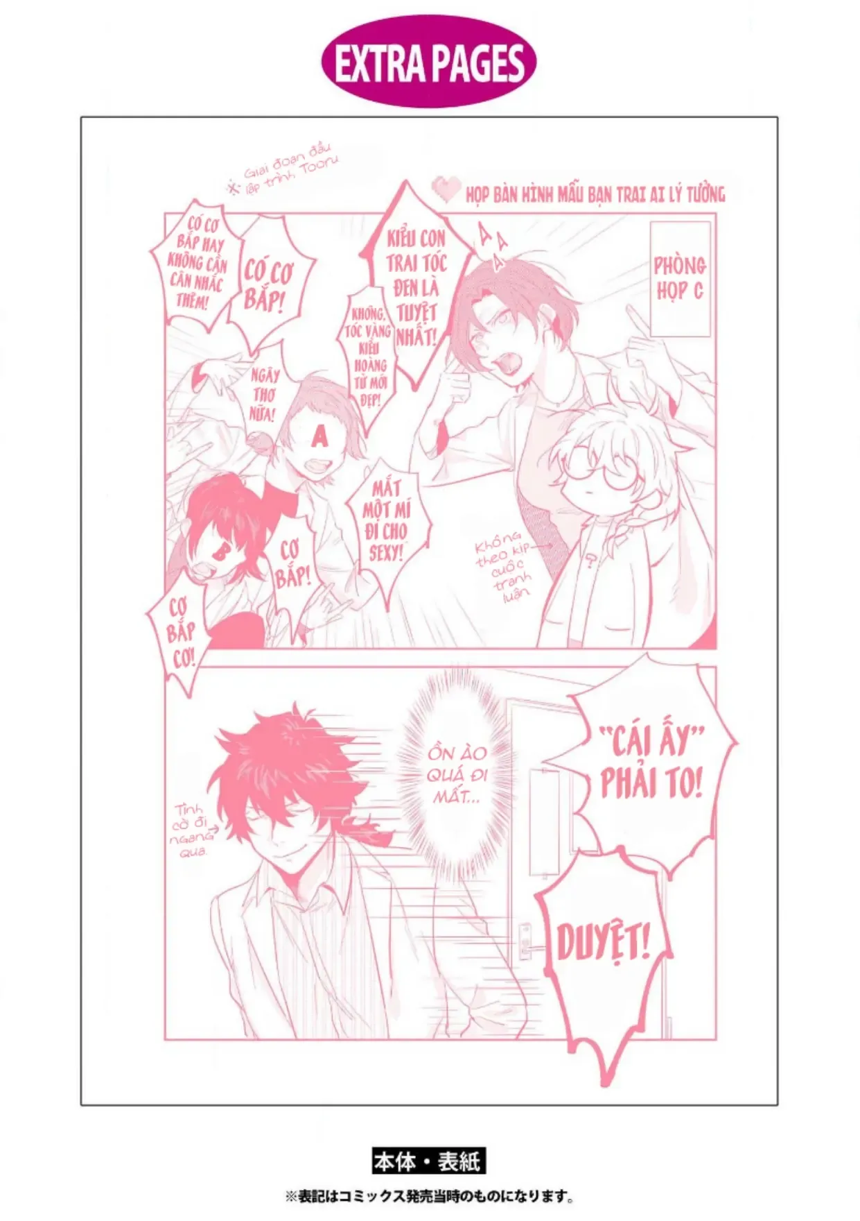 Ai Kareshi To Mo Onna Hakase Chapter 14 - Trang 17