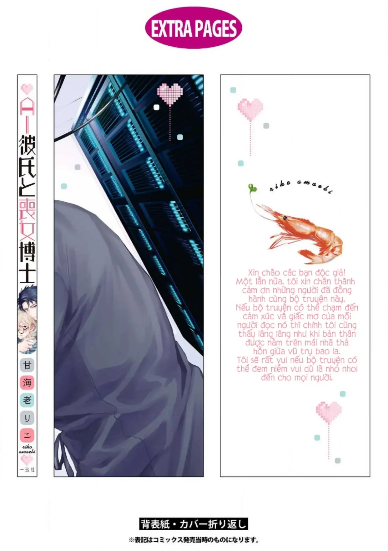 Ai Kareshi To Mo Onna Hakase Chapter 14 - Trang 19