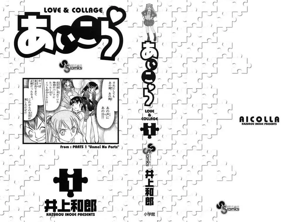 Ai Kora Chapter 1 - Trang 5