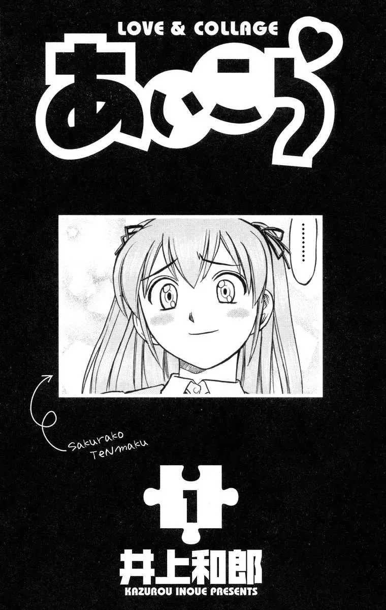 Ai Kora Chapter 1 - Trang 7