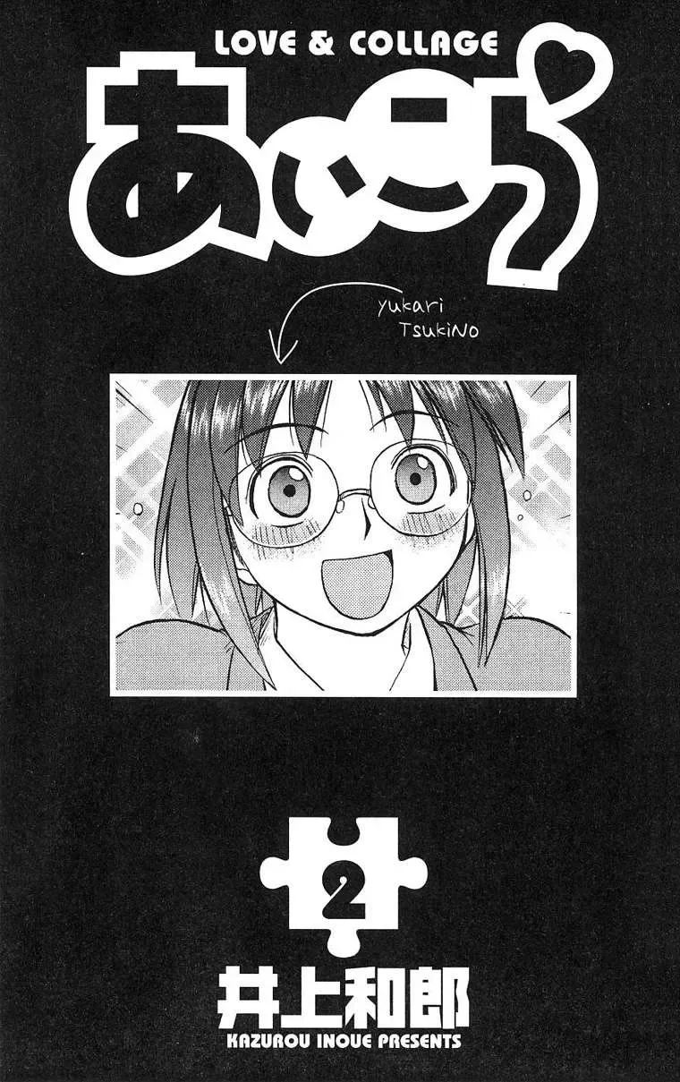 Ai Kora Chapter 10 - Trang 7