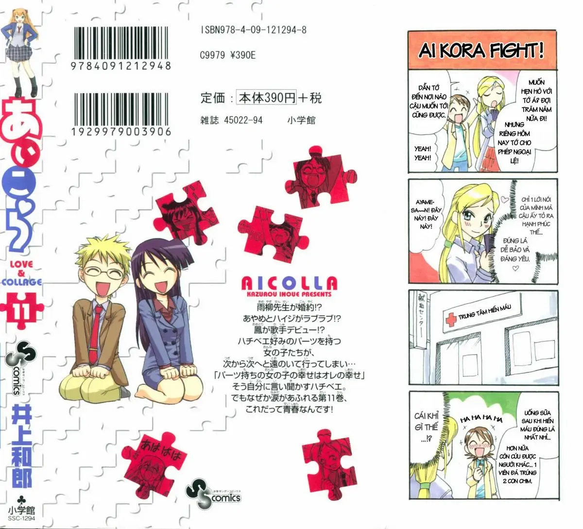 Ai Kora Chapter 101 - Trang 4