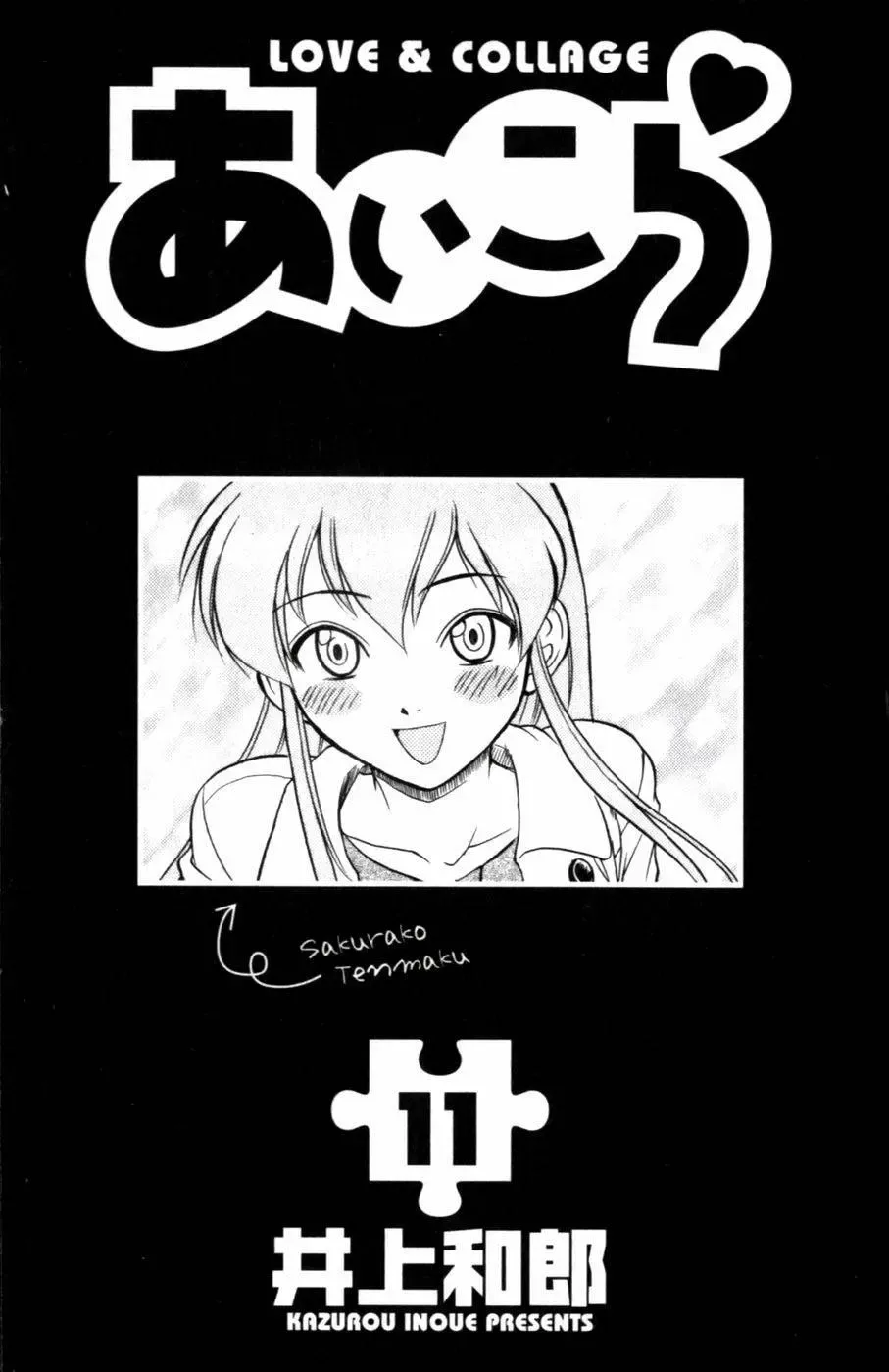Ai Kora Chapter 101 - Trang 6