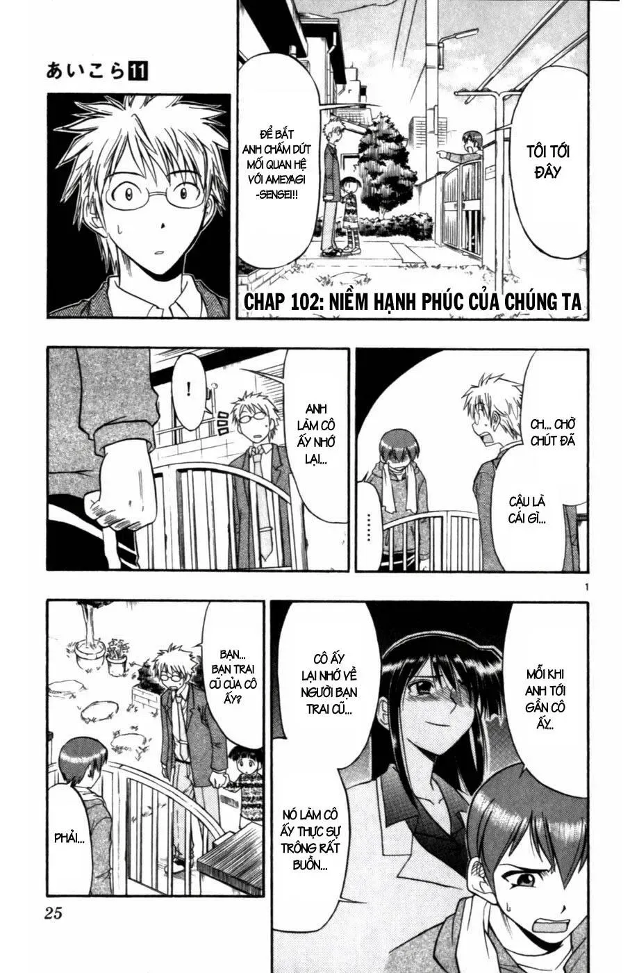 Ai Kora Chapter 102 - Trang 3