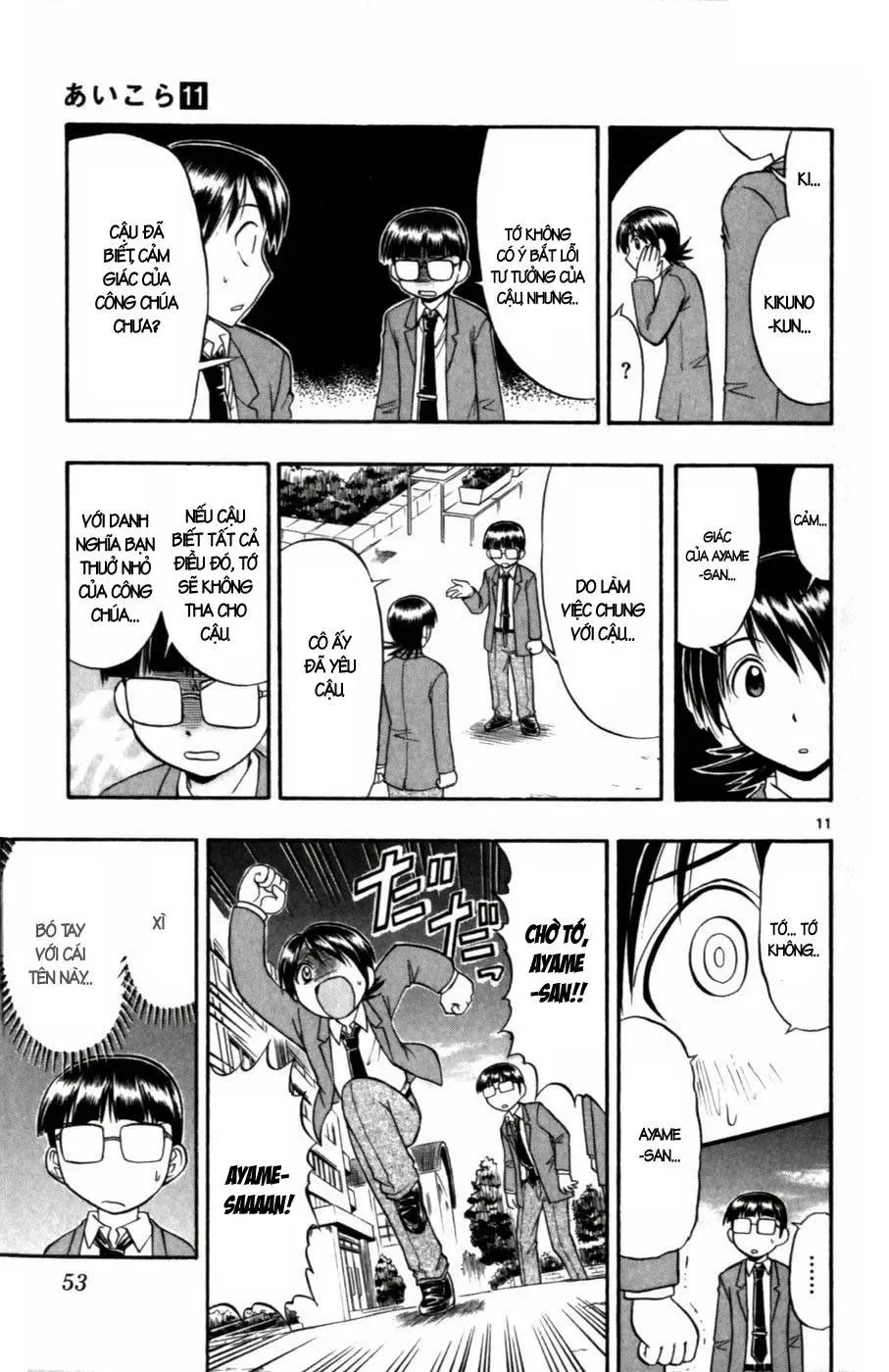 Ai Kora Chapter 103 - Trang 13