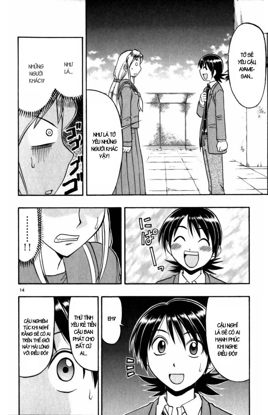 Ai Kora Chapter 103 - Trang 16
