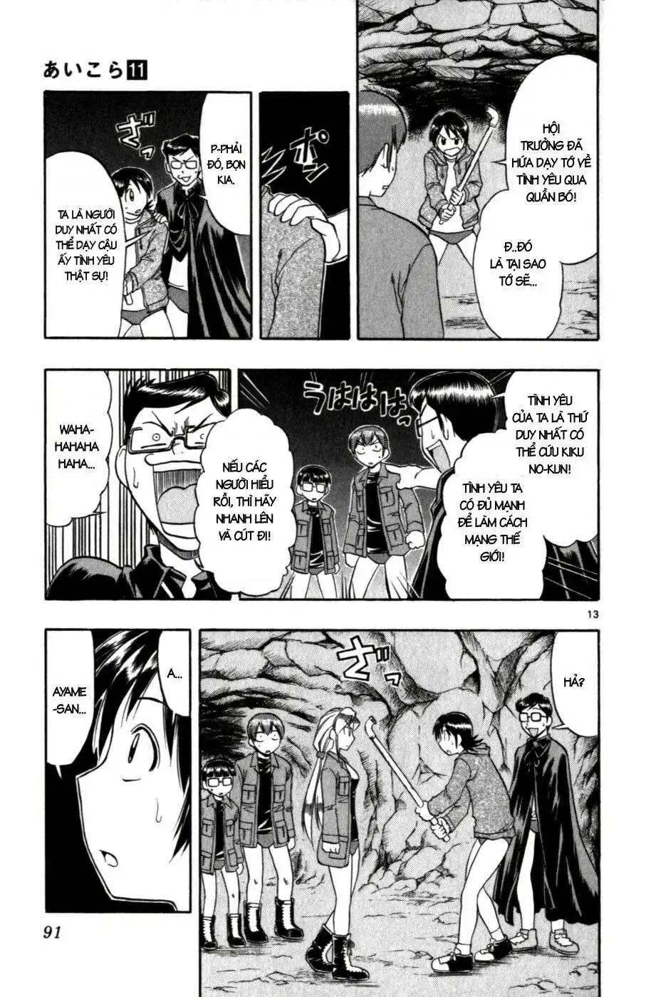 Ai Kora Chapter 105 - Trang 15