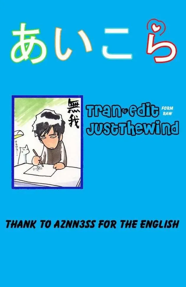 Ai Kora Chapter 109 - Trang 21