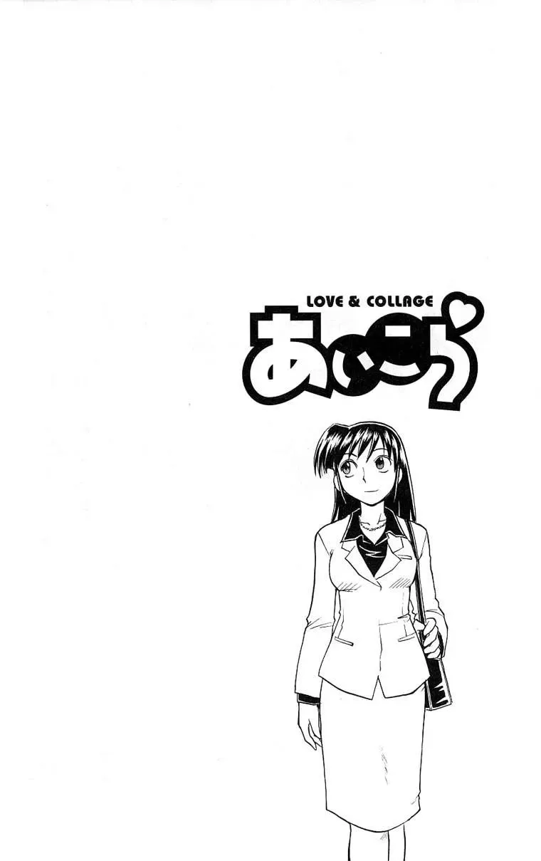 Ai Kora Chapter 14 - Trang 4
