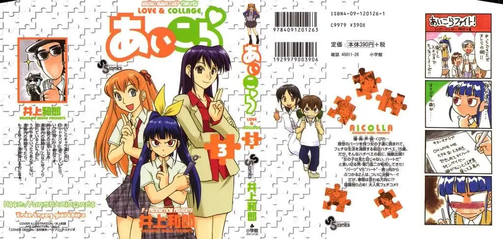 Ai Kora Chapter 20 - Trang 3