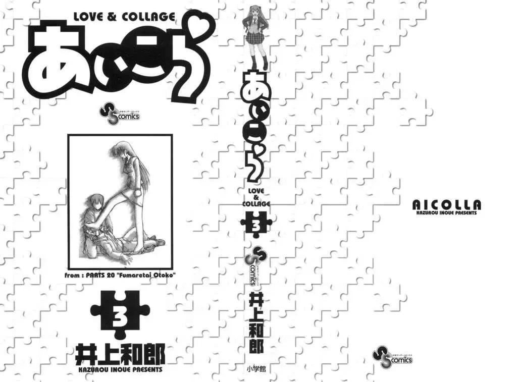 Ai Kora Chapter 20 - Trang 4