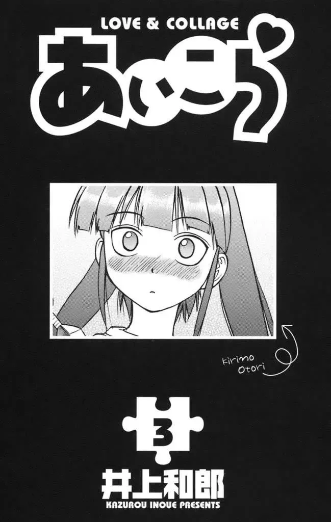 Ai Kora Chapter 20 - Trang 6