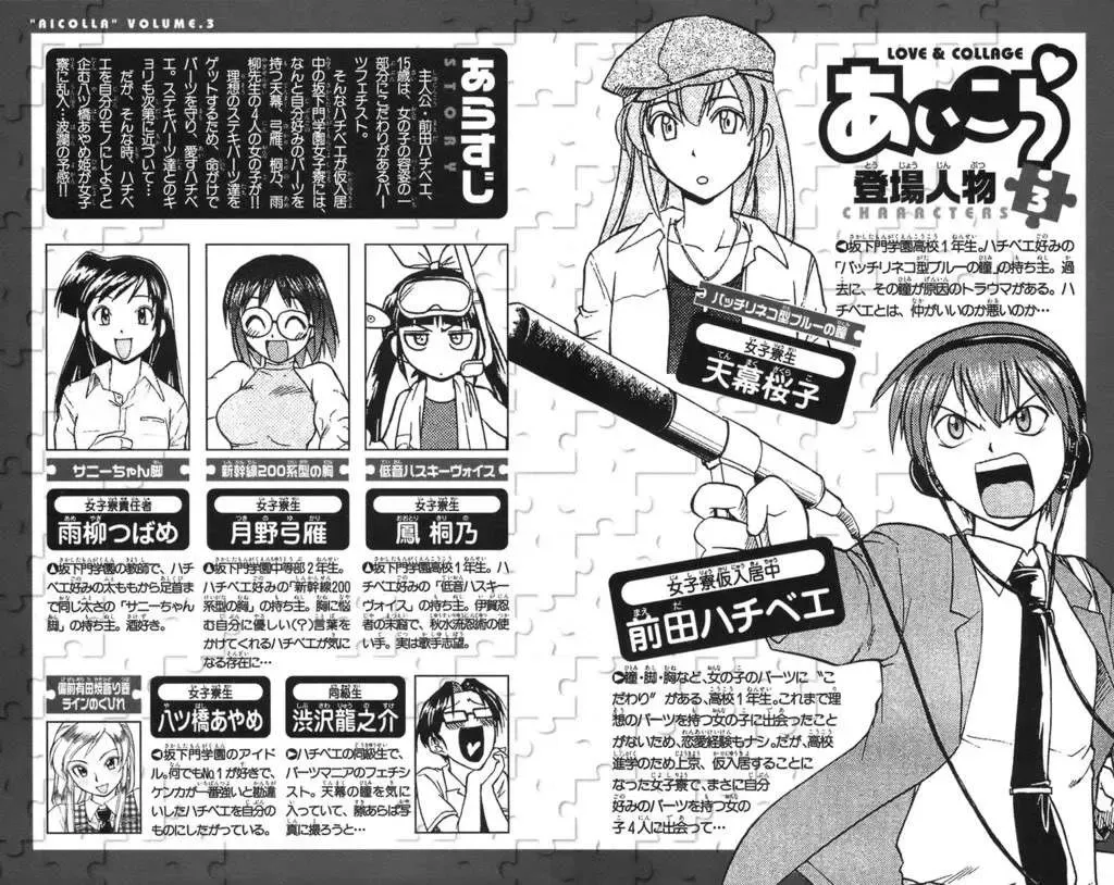 Ai Kora Chapter 20 - Trang 7