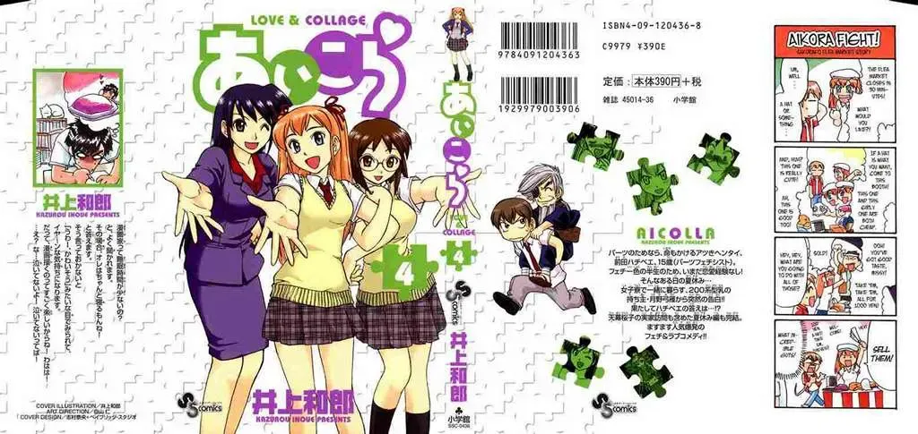 Ai Kora Chapter 31 - Trang 3