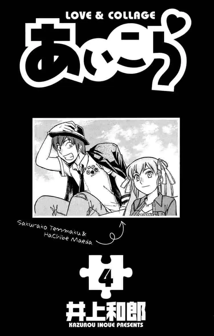 Ai Kora Chapter 31 - Trang 5