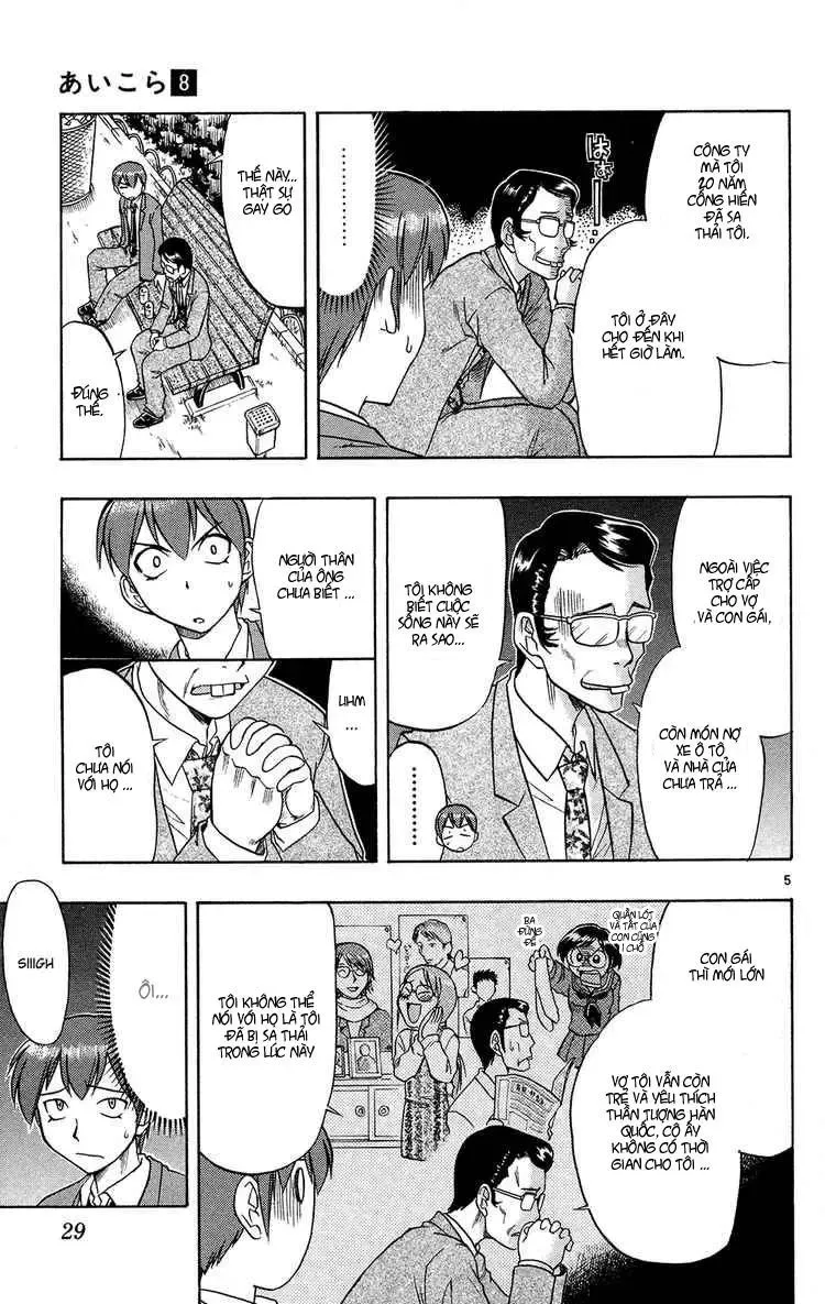 Ai Kora Chapter 72 - Trang 7