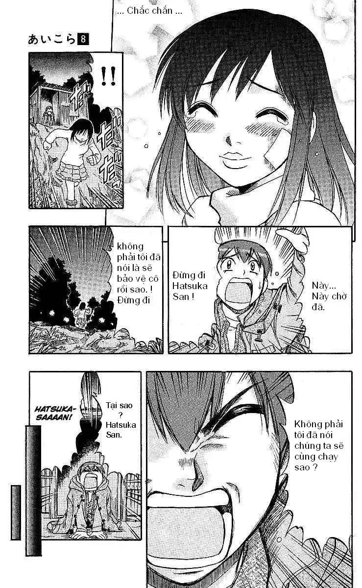 Ai Kora Chapter 75 - Trang 17