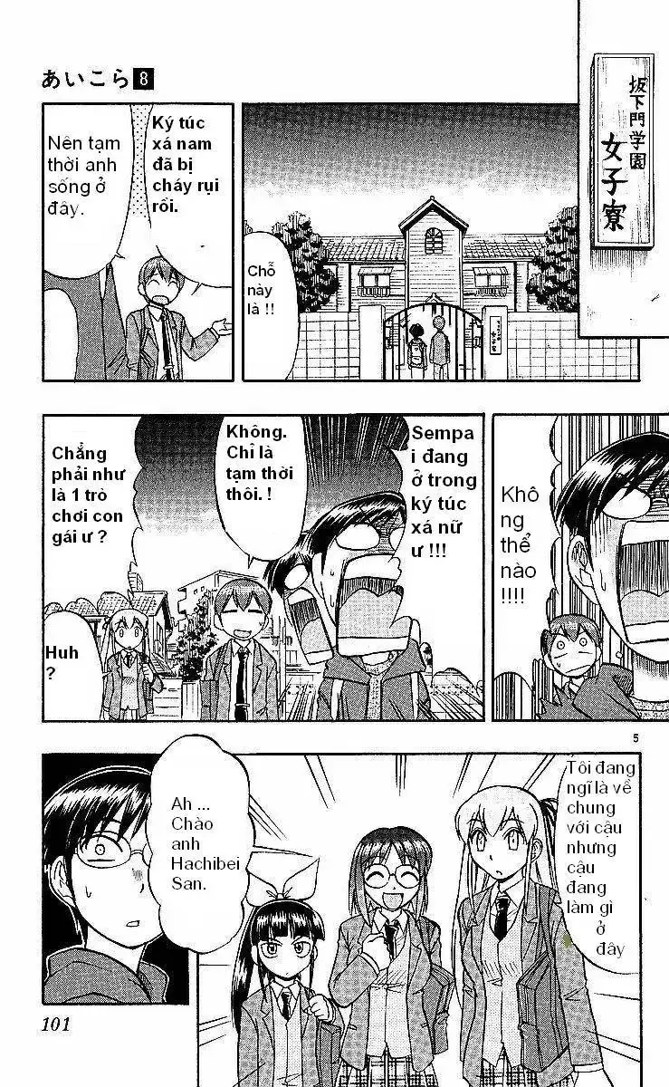 Ai Kora Chapter 76 - Trang 7
