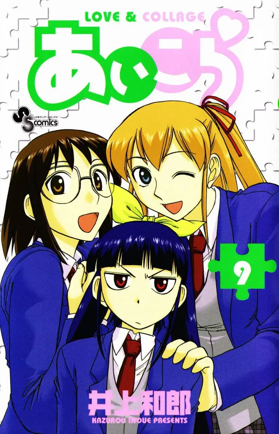 Ai Kora Chapter 81 - Trang 3