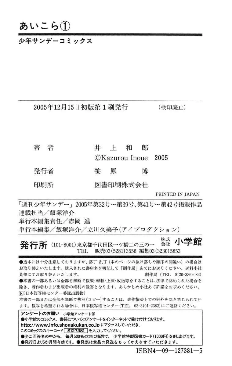 Ai Kora Chapter 9 - Trang 27