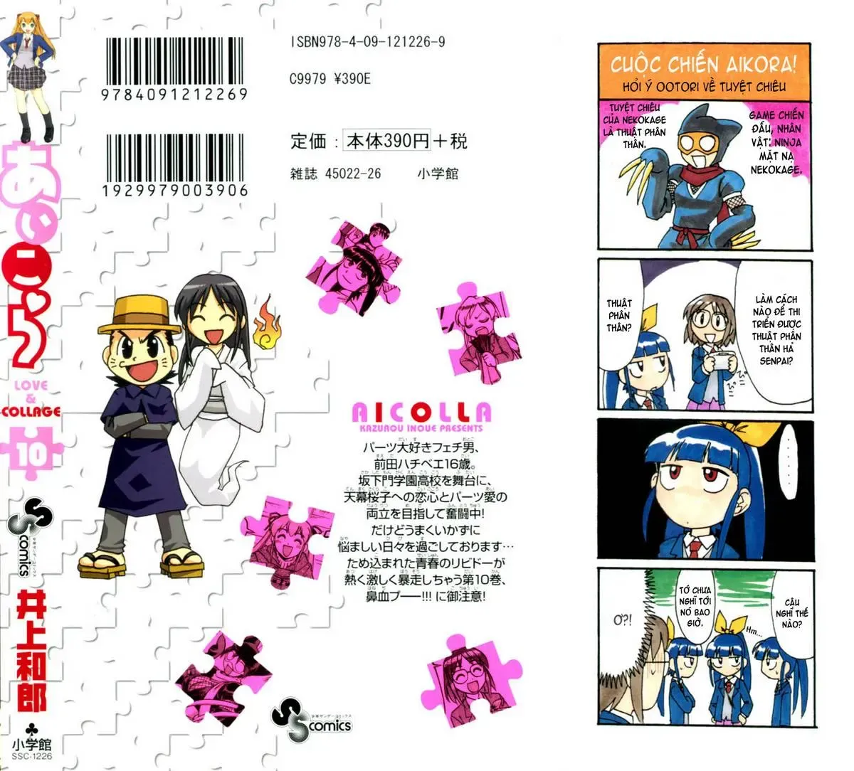 Ai Kora Chapter 91 - Trang 7